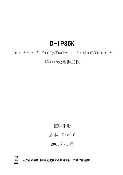 D-IP35K Intel Core 2 Family/Dual-Core Pentium/Celeron LGA775 CPU motherboard Manual