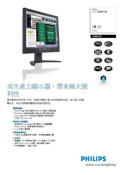 Philips 190B8CB/69 LCD Monitor User Manual