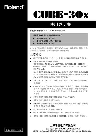 Roland CUBE-30X Guitar Amplifier User Manual - cover page