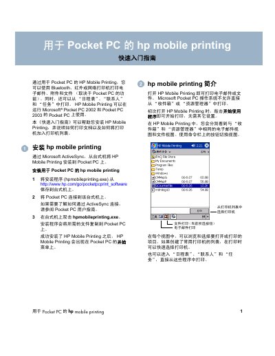 HP Mobile Printing for Pocket PC Quick Start Guide - cover page