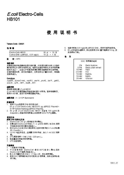 Takara HB101 Electro-Cells User Manual