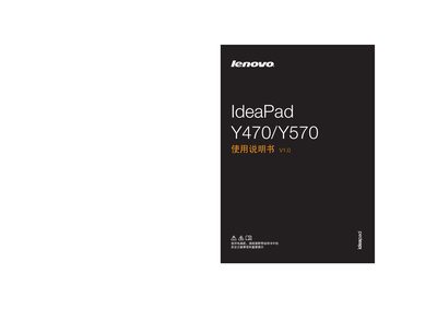 Lenovo IdeaPad Y470/Y570 User Manual - cover page