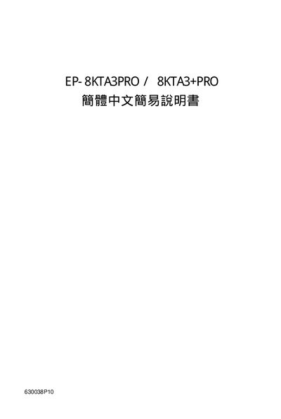 EP-8KTA3PRO / 8KTA3+PRO Motherboard User Manual