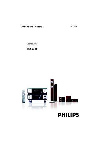 Philips MCD759 DVD Micro Theatre User Manual - cover page