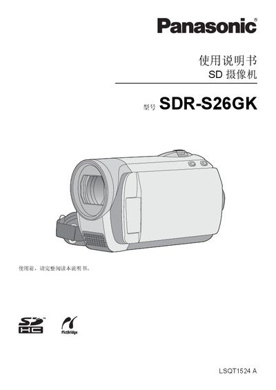 PHILIPS SDR-H90GK SDR-H80GK SD camcorder Manual - cover page