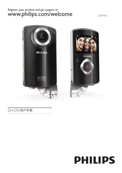 Philips CAM101 MP3 User Manual - cover page