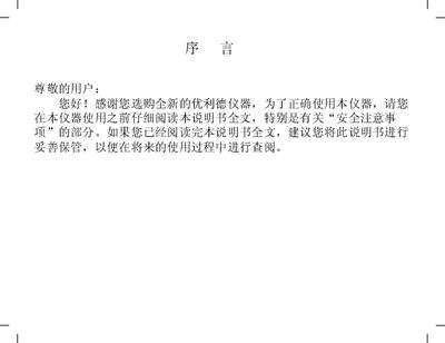 UNI‑T UT581/UT582 User Manual - cover page