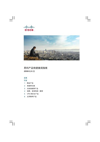 Cisco Quick Reference Guide June 2008 - cover page