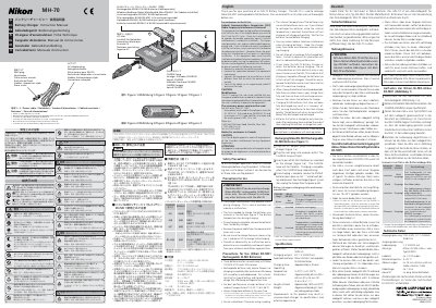 Nikon MH-70 Battery Charger User Manual - cover page