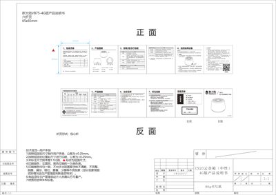 Newland VB75-4G Cloud Speaker User Manual - cover page