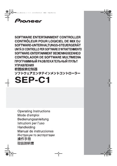 Pioneer SEP-C1 Software Entertainment Controller Operating Instructions - cover page