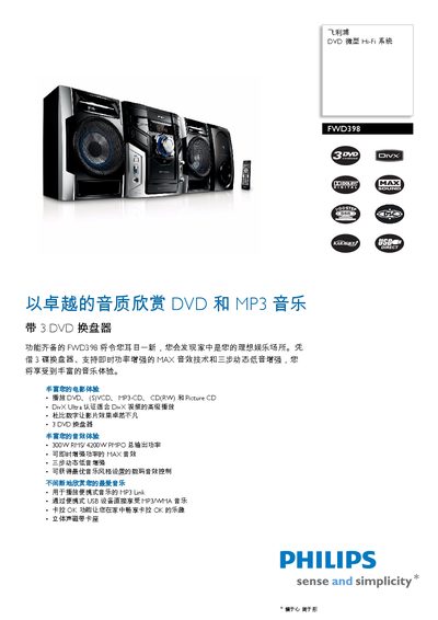 Philips FWD398 DVD Micro Hi-Fi System User Manual - cover page