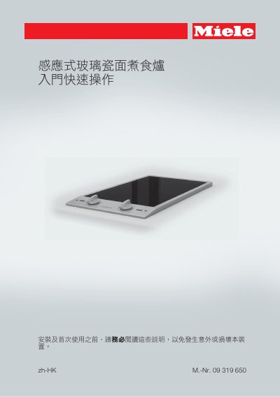 Miele CS 1222 Cooktop User Manual - cover page