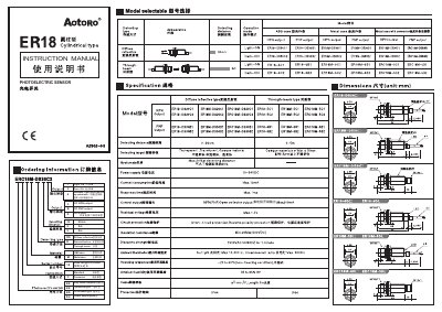 Aotoro DS30C2 Photoelectric Switch User Manual - cover page