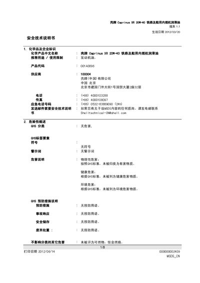 Shell Caprinus XR 20W-40 Railway and Marine Diesel Engine Lubricant Safety Data Sheet - cover page