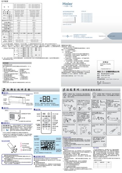 Haier KFR-26GW Series Air Conditioner Installation Manual - cover page