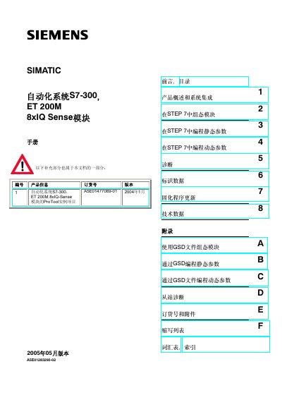 Siemens S7-300 ET 200M 8xIQ Sense Module Manual - cover page
