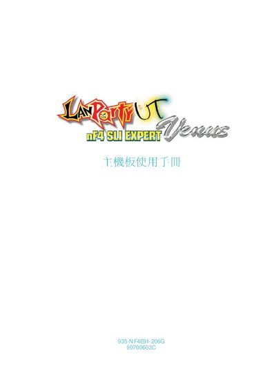NF4E91‑206G Motherboard User Manual - cover page