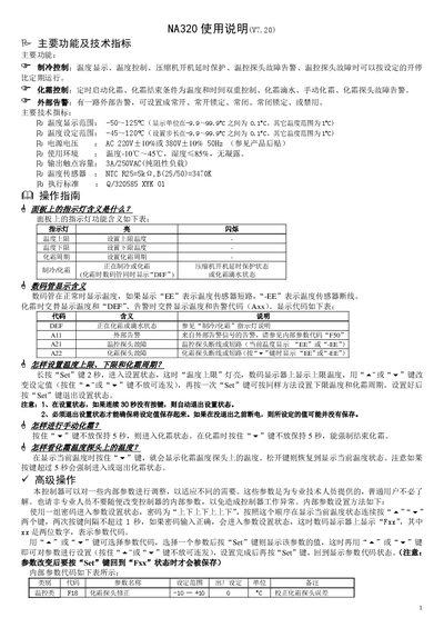 NA NA320 Temperature Controller User Manual - cover page