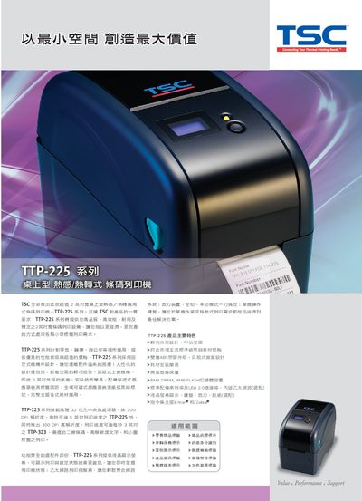 TSC TTP-225 and TTP-323 User Manual - cover page