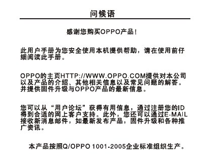 OPPO XI1TK MP3 Player User Manual - cover page