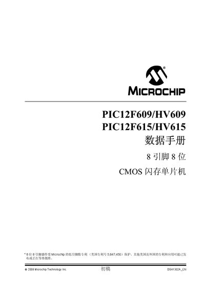 Microchip PIC12F609/HV609 PIC12F615/HV615 Datasheet - cover page