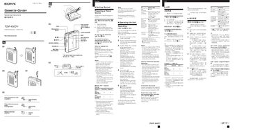 Sony TCM-450DV Cassette Recorder User Manual - cover page
