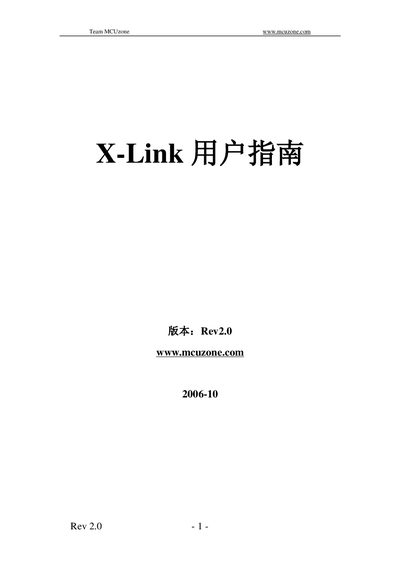 X-LINK J-Link ARM JTAG Emulator User Manual