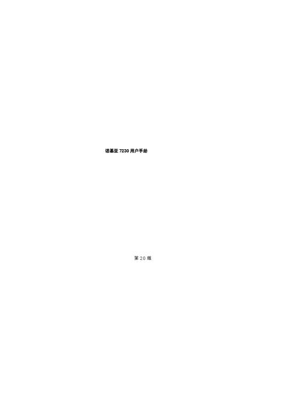 Nokia 7230 User Manual - cover page
