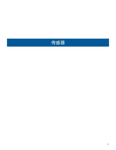 Maxim Sensor Solution Guide - cover page