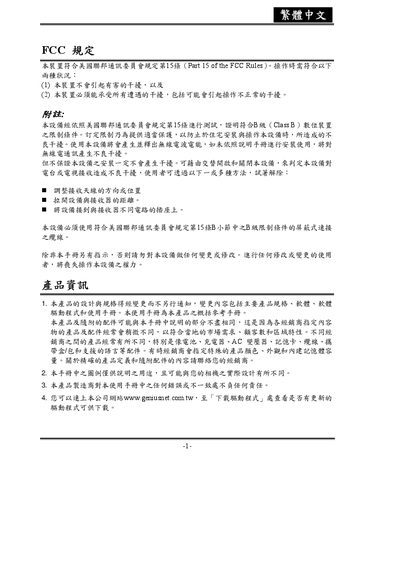 Gemius Digital Camera User Manual - cover page