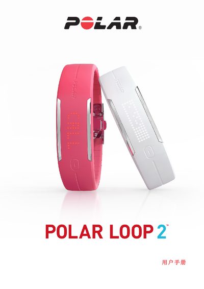 Polar Loop2 User Manual
