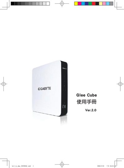 Gigabyte Glee Cube User Manual - cover page