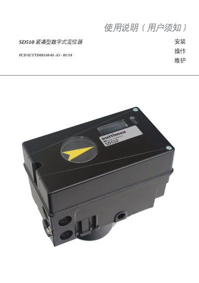 SUTTIMAX SD510 Digital Positioner User Manual - cover page