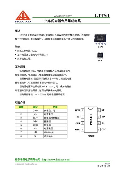 Automobile Semiconductor LT4761 Datasheet - cover page
