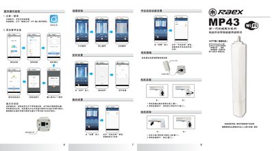 MP43 User Manual - cover page