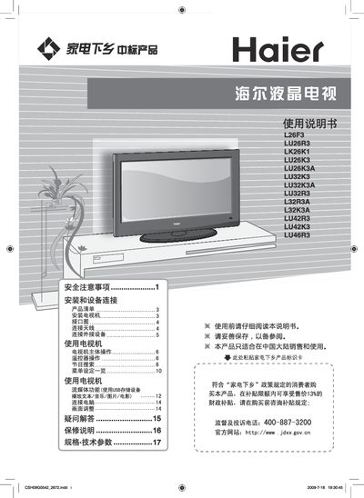 Haier LU Series Television User Manual - cover page