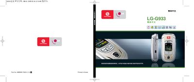LG G933 User Manual - cover page