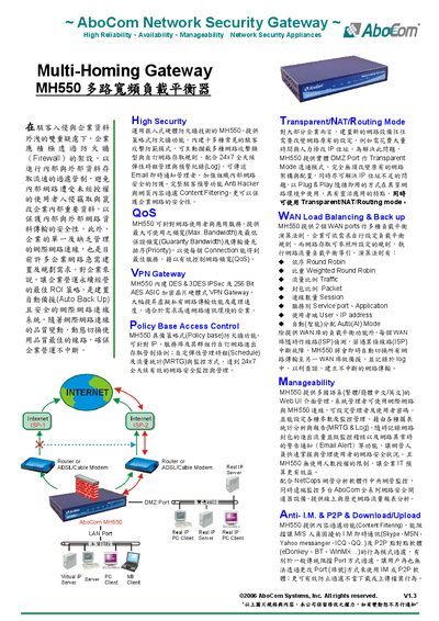 AboCom MH550 Network Security Gateway User Manual - cover page
