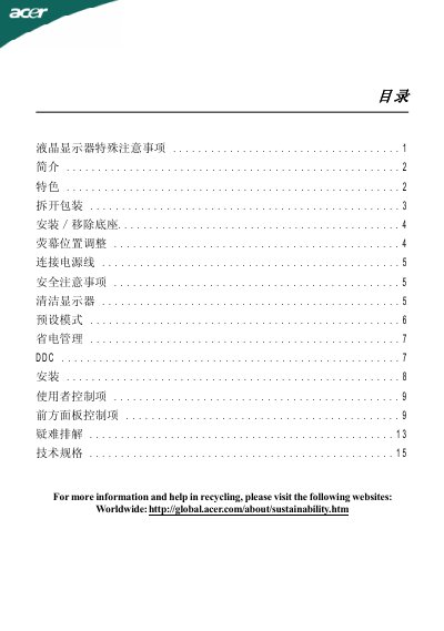 Acer SC-1AL1516W LCD Monitor User Manual - cover page