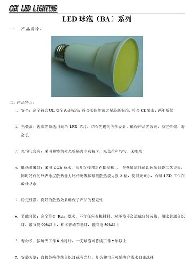 CGX LED Bulb (BA) Series User Manual - cover page