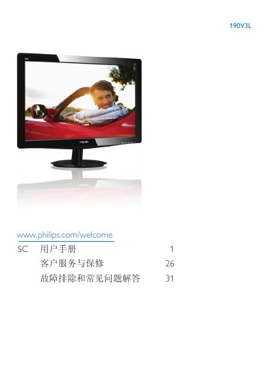 Philips 190V3L Monitor User Manual - cover page