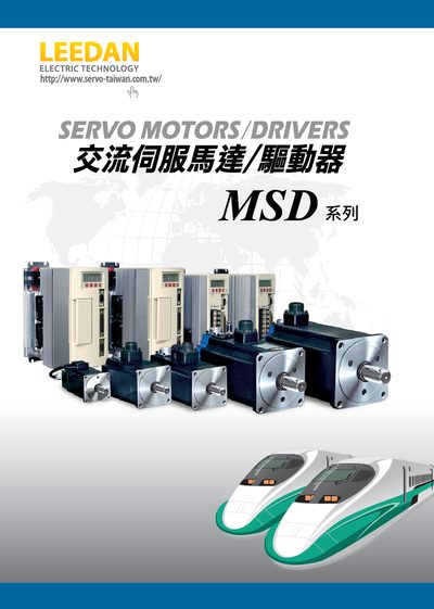 Leedan MSD Series Alternating Servo Motor Driver Manual - cover page