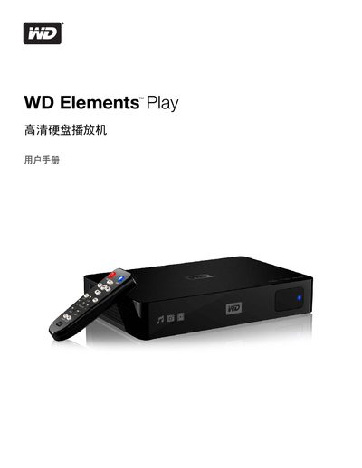 WD Elements Play Hard Disk Player User Manual - cover page