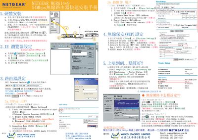 NETGEAR WGR614v9 54Mbps Wireless router quick Installation Guide - cover page