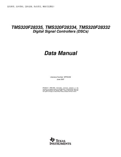 TEXAS INSTRUMENTS TMS320F28335 TMS320F28334 TMS320F28332 Manual - cover page