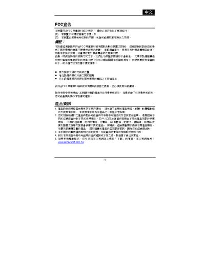 Genius Digital Camera User Manual - cover page
