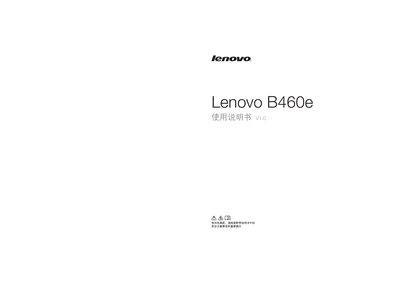 LENOVOV460e laptop Manual - cover page