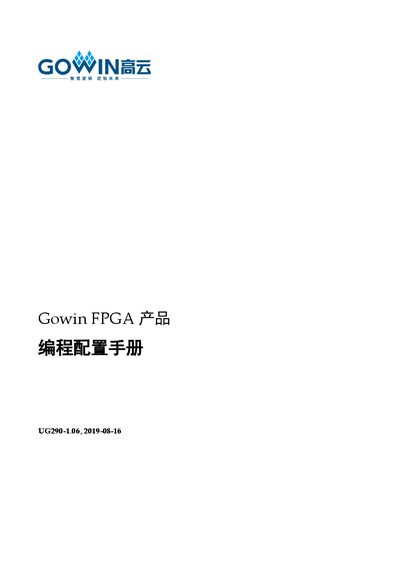 Gowin FPGA Programming Configuration Manual UG290