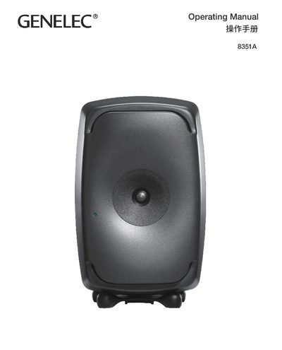 Genelec 8351A SAM Monitor Speaker Operating Manual - cover page